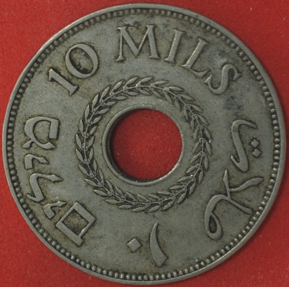 1934 Palestine 10 Mils VF