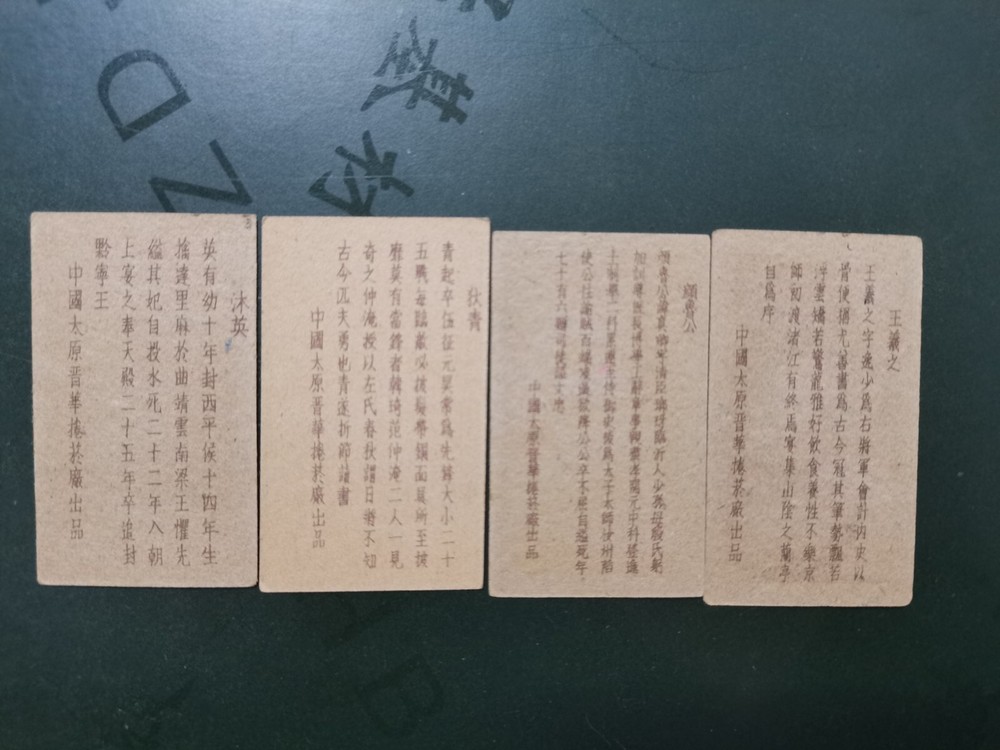 China cigarette card-folk custom-1930s-5$ each