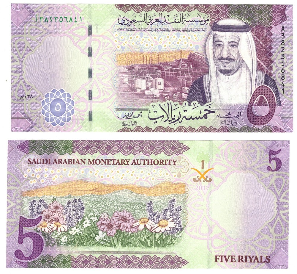 2017 Saudi Arabia Banknote P38b 5 Riyal UNC