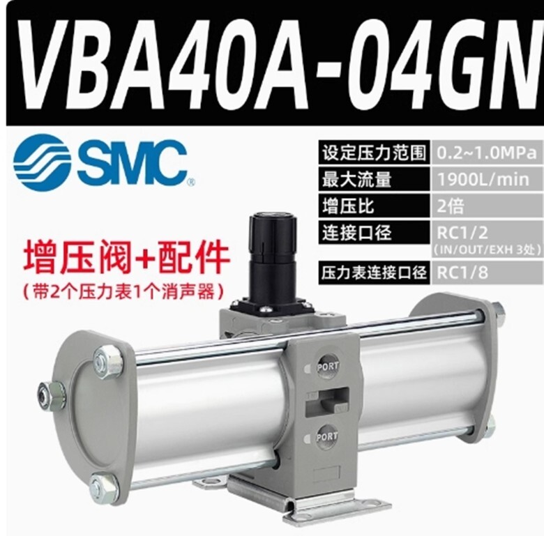 1PCS SMC Pneumatic Pressure Boosting Valve VBA40A-04GN