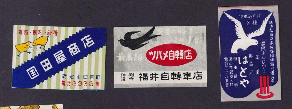 3 Old   Matchbox  label  Japan BN208089 Bir