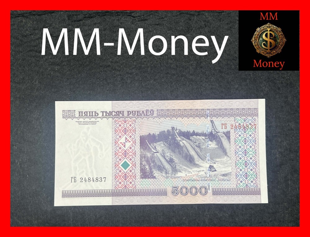 BELARUS 5.000  5000 rubley 2000 - 2011 P.29 b UNC *segmented security thread on