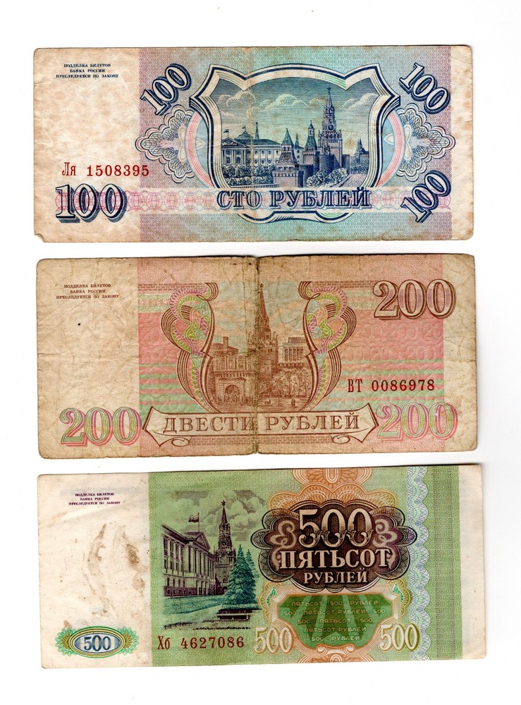 RUSSIA - BANKNOTES SET - 1993