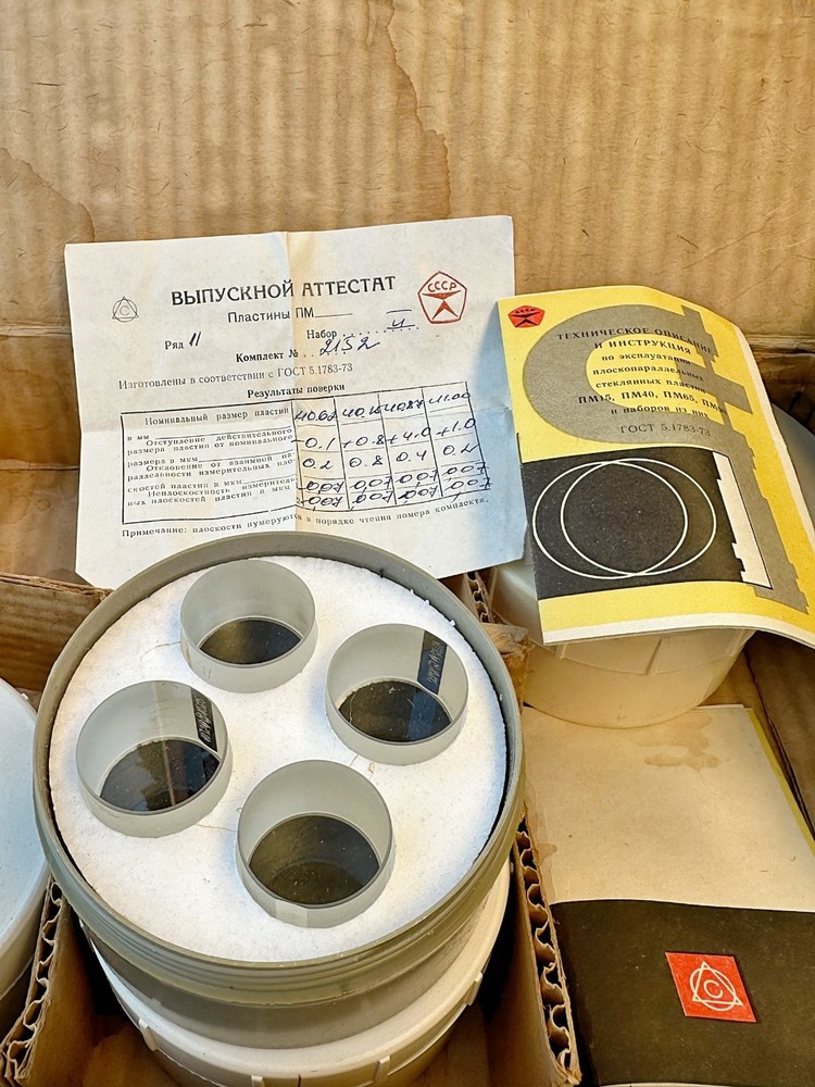 Soviet Glass Optical Flat Parallel Set - 40mm .
