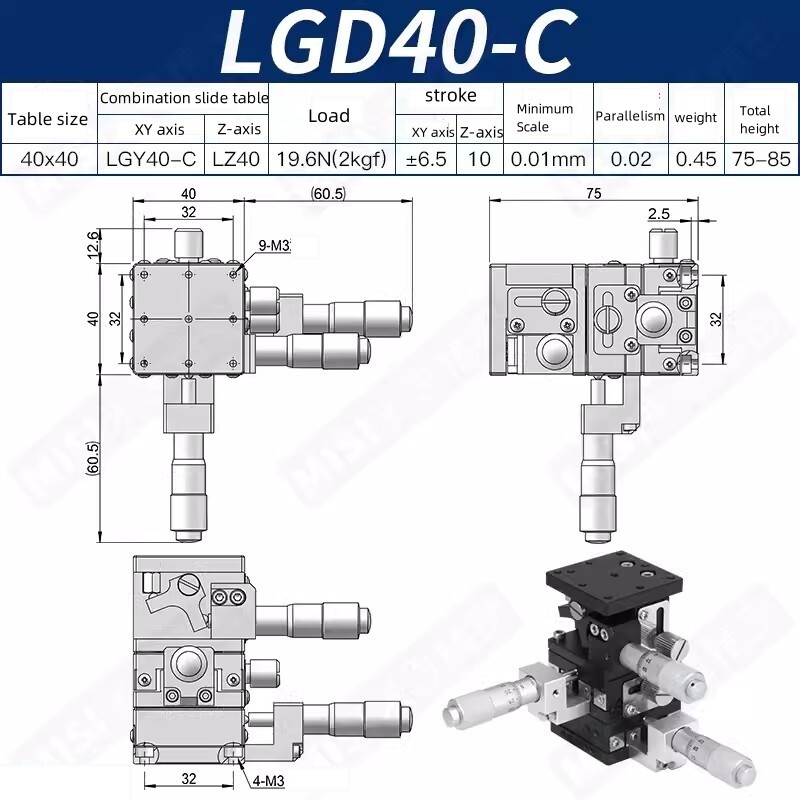 CNC XYZ axis sliding table LGD40-C Optical fine-tuning platform stroke 13mm