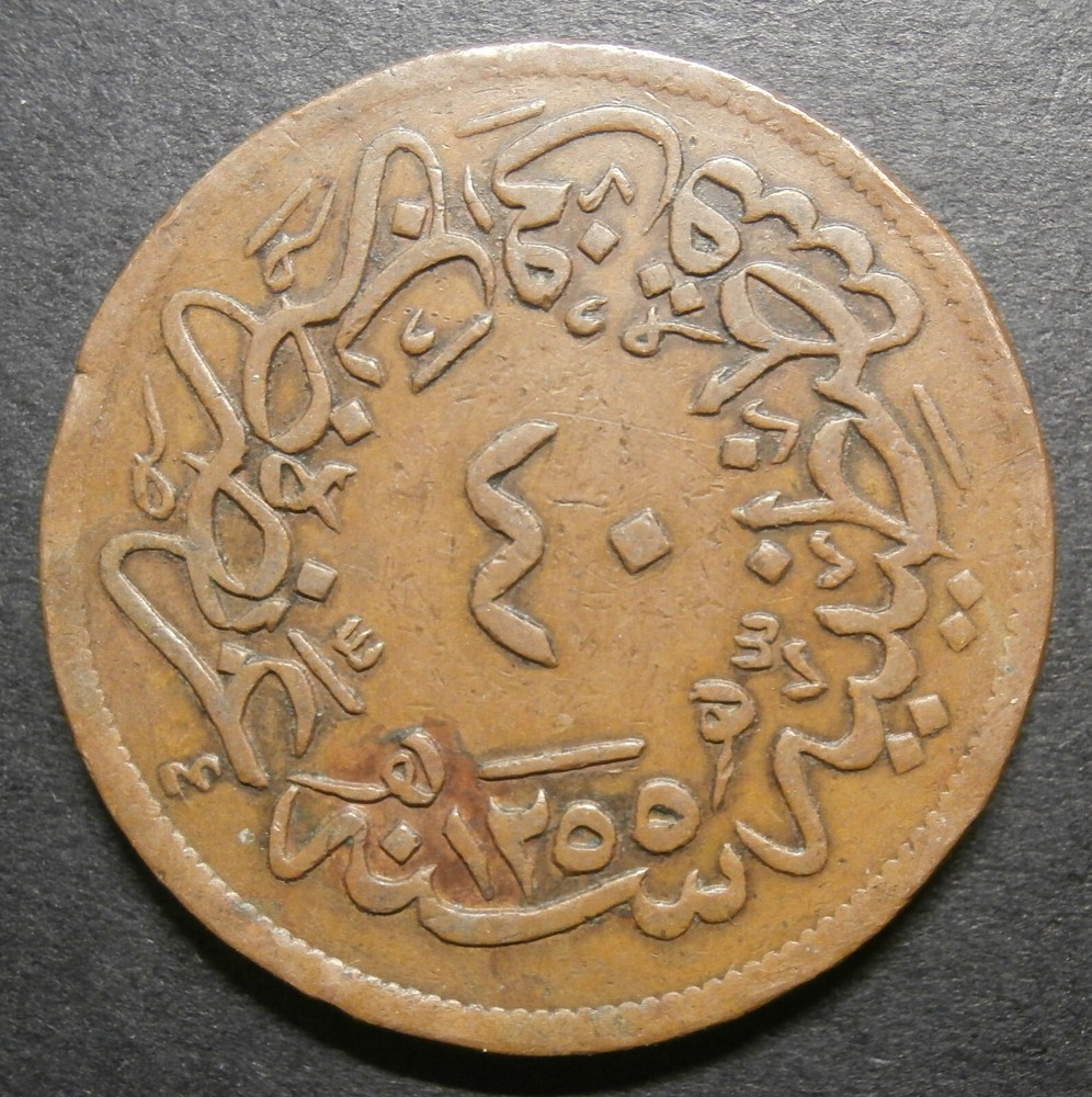 Turkey - 40 Para AH1255/21 - 1859