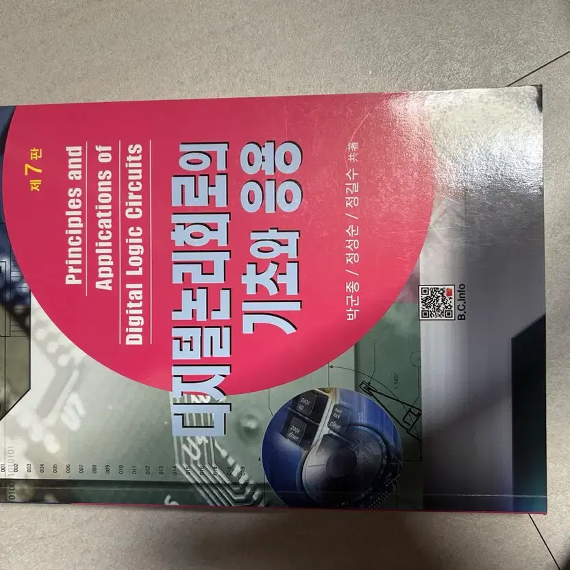 Collection of Engineering Books - Basic and Advanced Topics