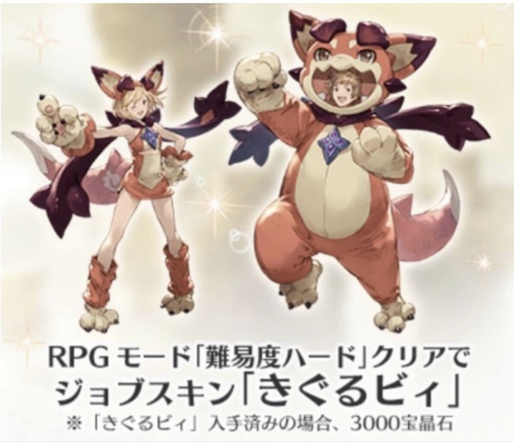 Granblue Fantasy Versus code Vyrn suit Skin GBVS HARD mode Serial Code Only