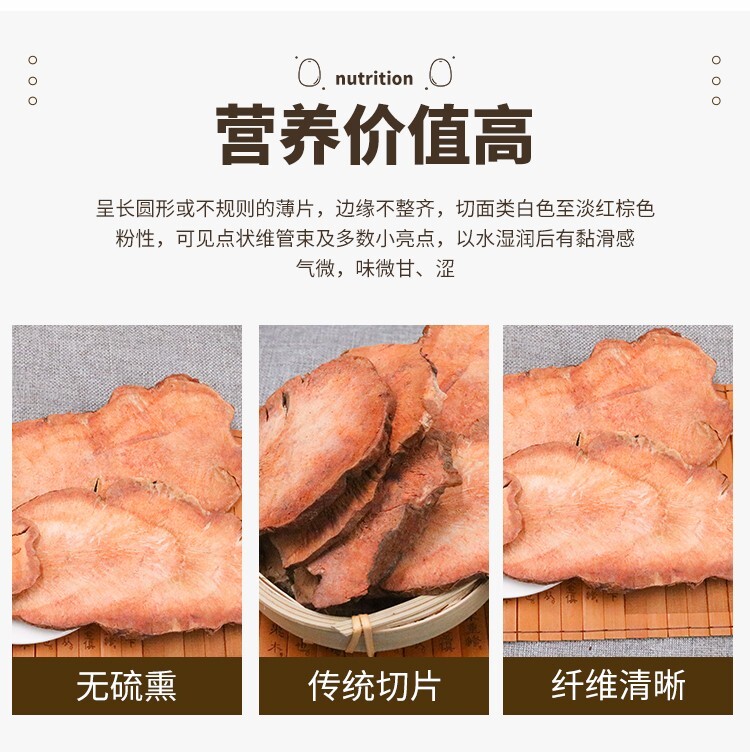 Natural Plant Longevity Recipe 养生长寿 除湿祛寒 广西土茯苓切片500g 正品精选干货