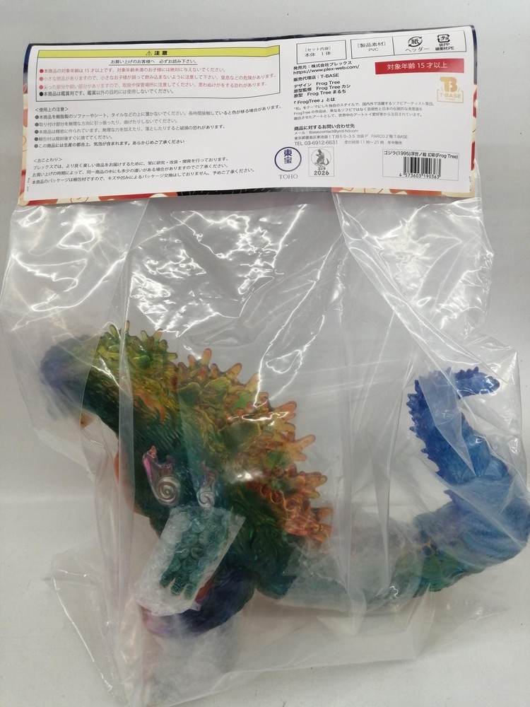 PLEX GODZILLA 1995 Sofubi Wonder Fest 2026 Limited Frog Tree Figure