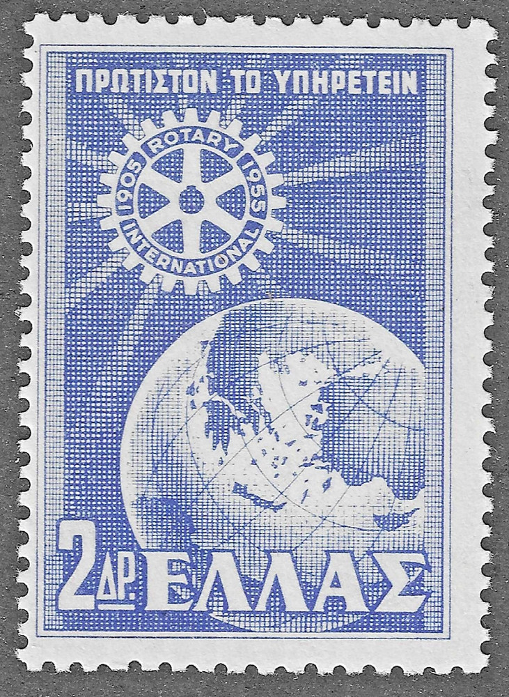 Greece (1956) - Scott # 586,   MH