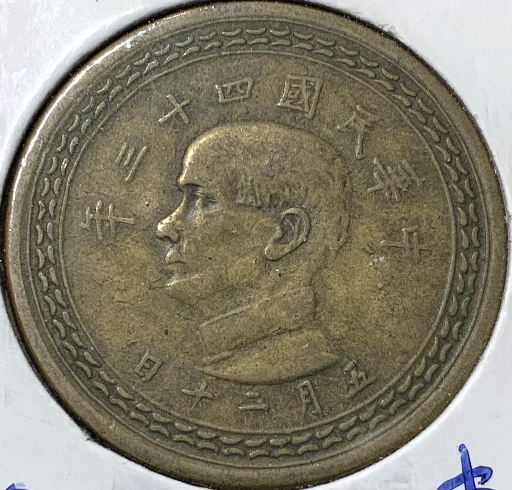 43(1954) Taiwan - 5 Chiao