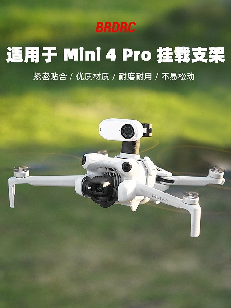 New Mounting Bracket Panoramic Camera Adapter Fixed Base For DJI MINI 4 PRO