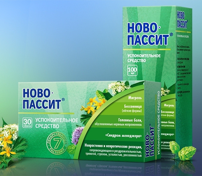 Ново Пассит Таблетки
