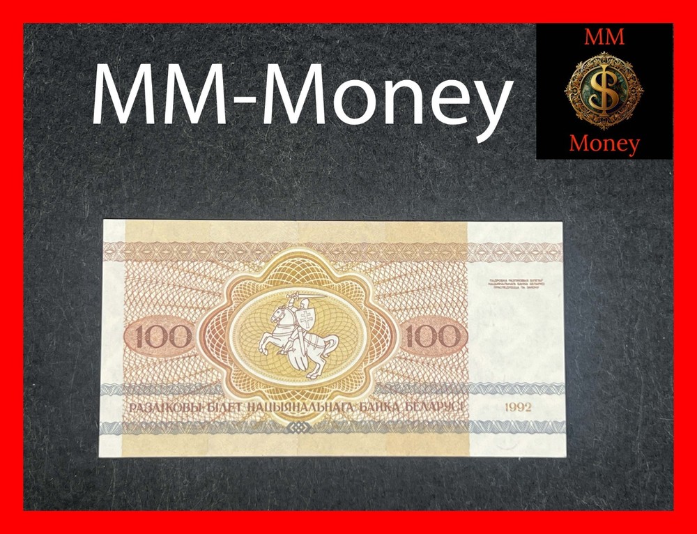 BELARUS 100 rubels 1992 P.8 UNC [MM-MONEY]