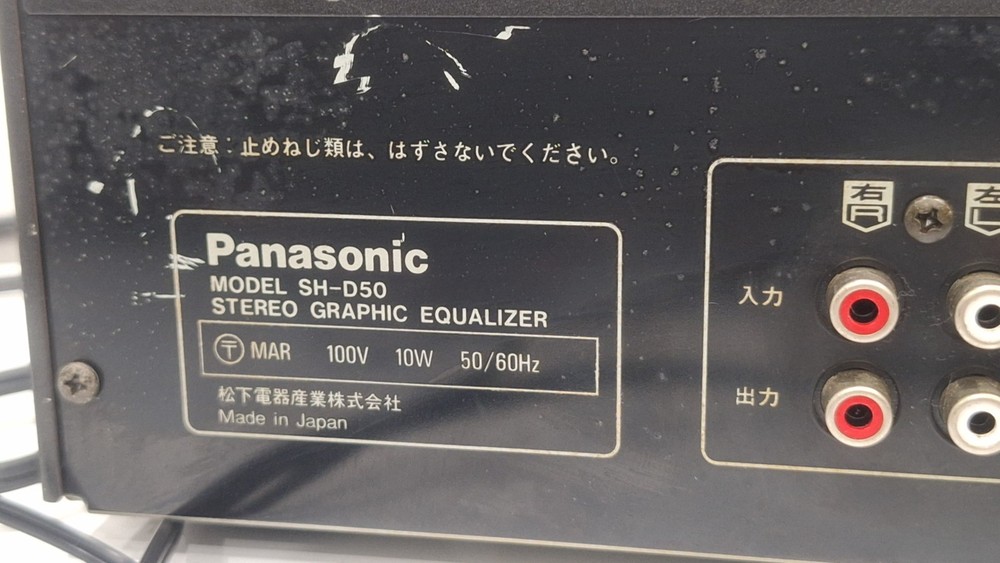 [ Add Video ] Panasonic SH-D50 Graphic Equalizer Vintage Tested EQ Function
