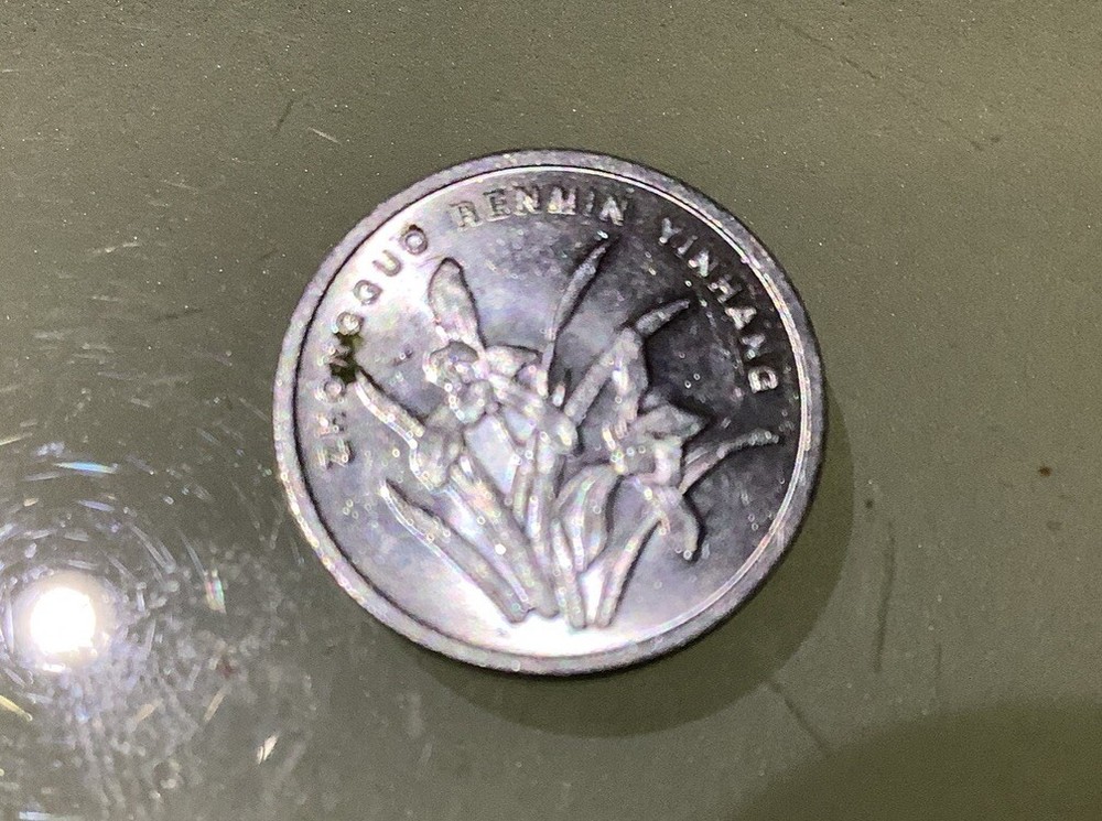 China PRC 1 Jiao 1999 Circulated
