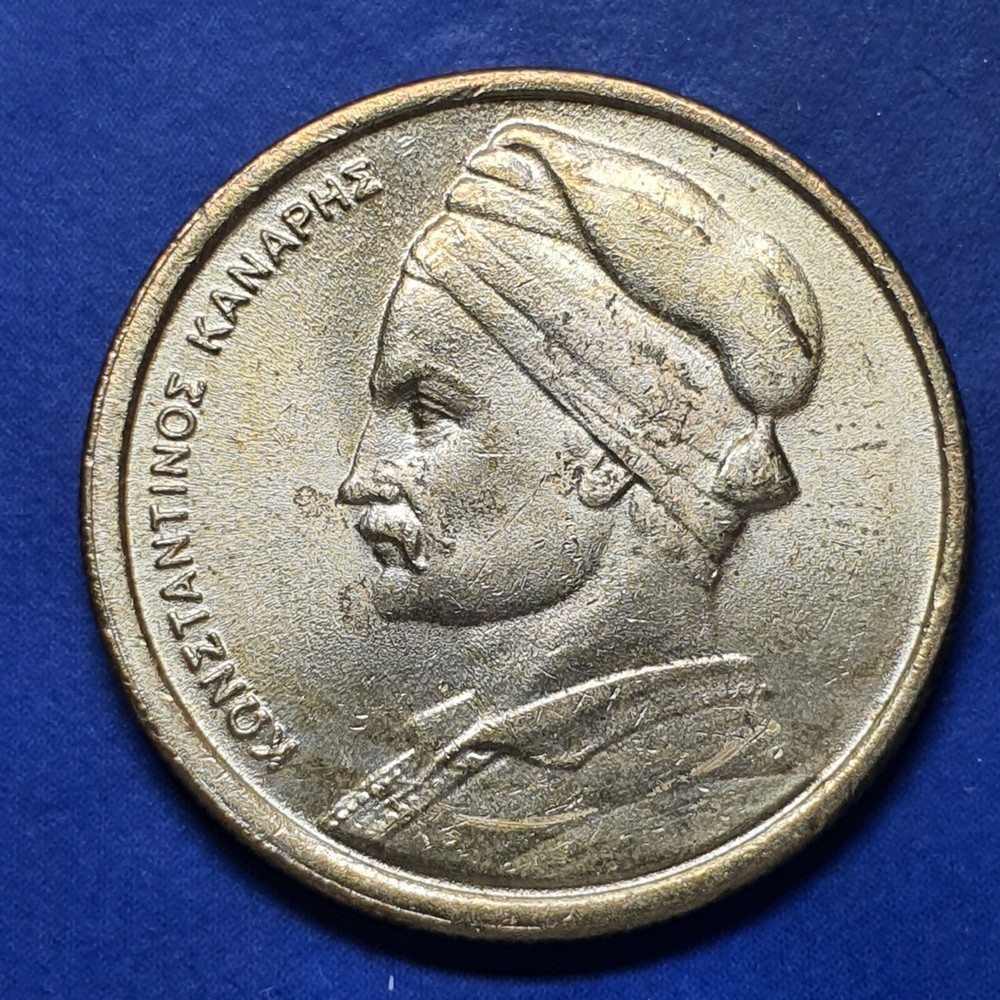 Greece Drachma 1984 Coin - 0736