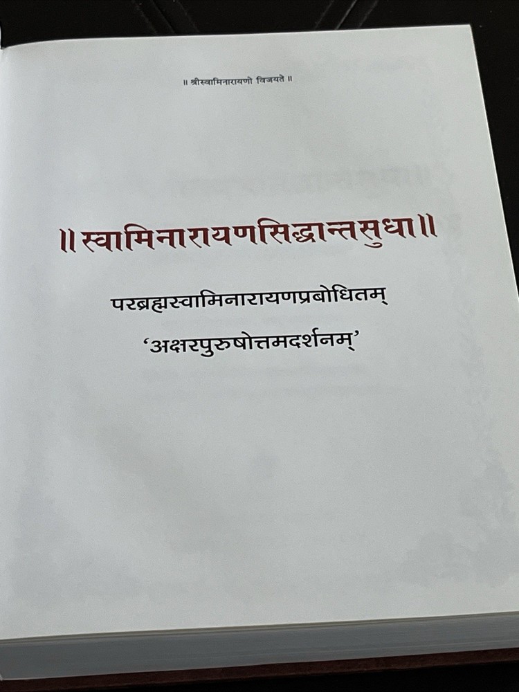 Svāminārāyaṇa-Siddhānta-Sudhā