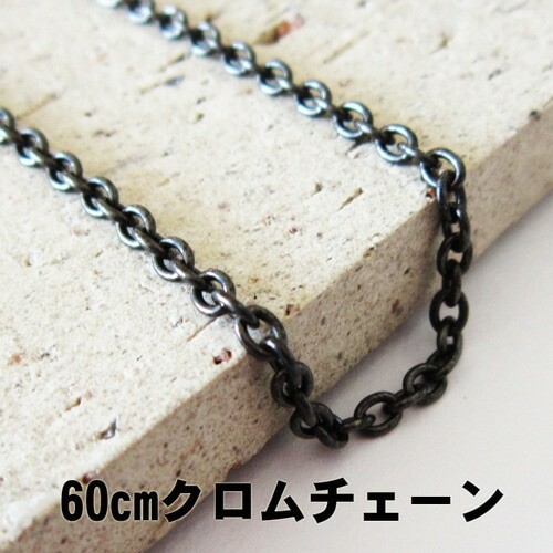 60cm Matte Black Chrome-Plated Oval Link Chain Necklace