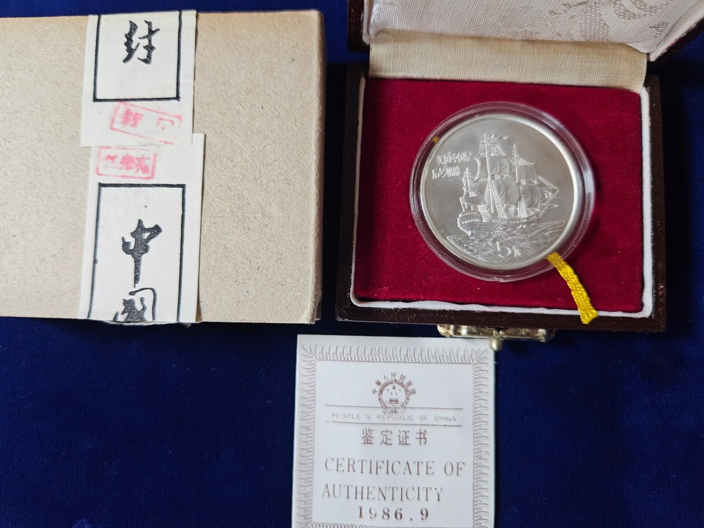 🌟 1986 China "The Clipper Silver Coin Program" 5 Yuan 90% Silver w/ Case & COA