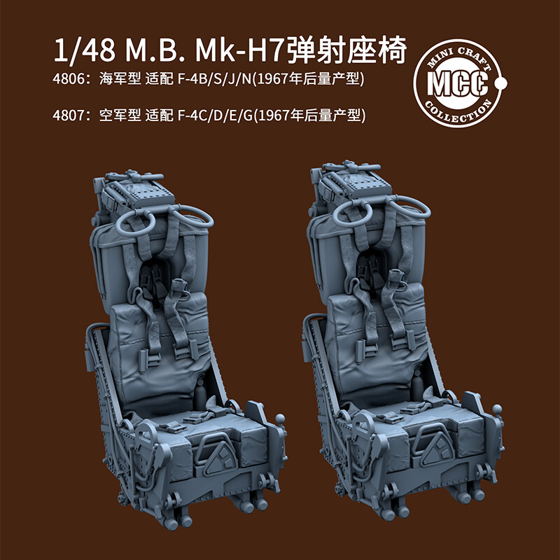 MCC 4806/4807 1/48 Martin-Baker Mk-H7 Ejection Seat for F-4 Phantom (2pcs)