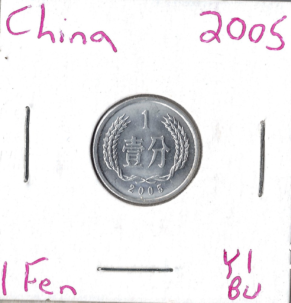 Coin China 1 Fen 2005 KM1
