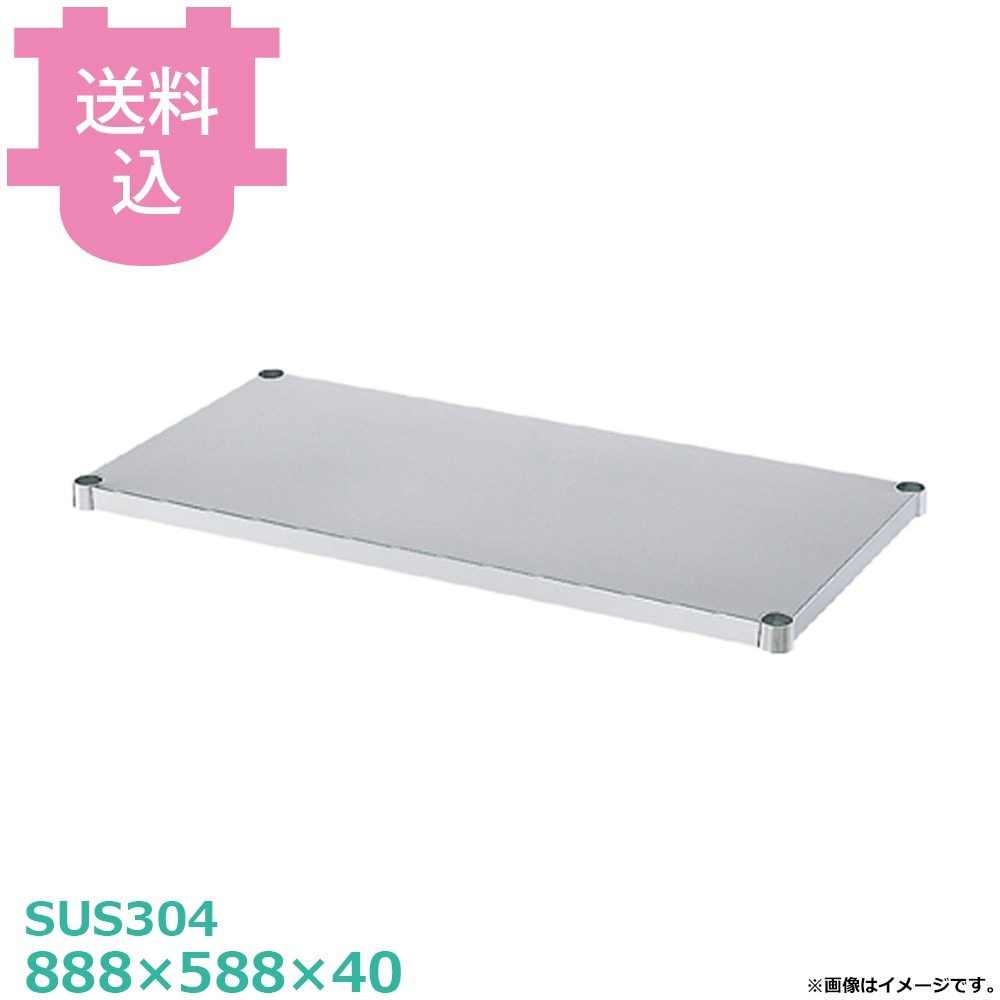 [Shinko] [BN-9060] [SUS304] Work Table Flat Shelf