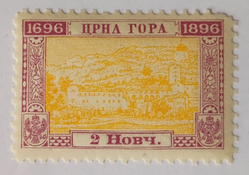 Montenegro Stamp, 1896, sc#46, Mint, NH, OG, Missing Perf