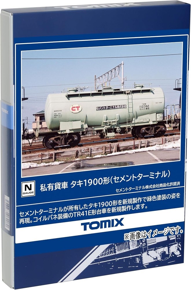 TOMIX 8763 Private Freight Car TaKi 1900 Class (Cement Terminal)