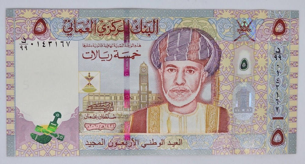 Oman 5 Rial 2010 - Replacement UNCIRCULATED NOTE