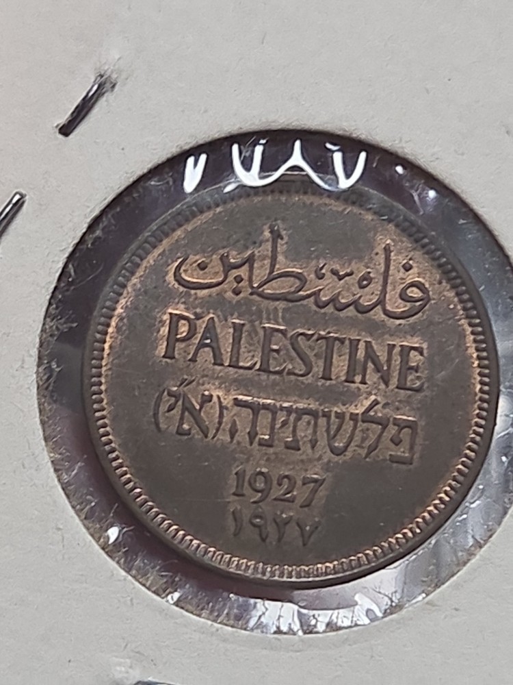 1927 Palestine 1 Mil Au