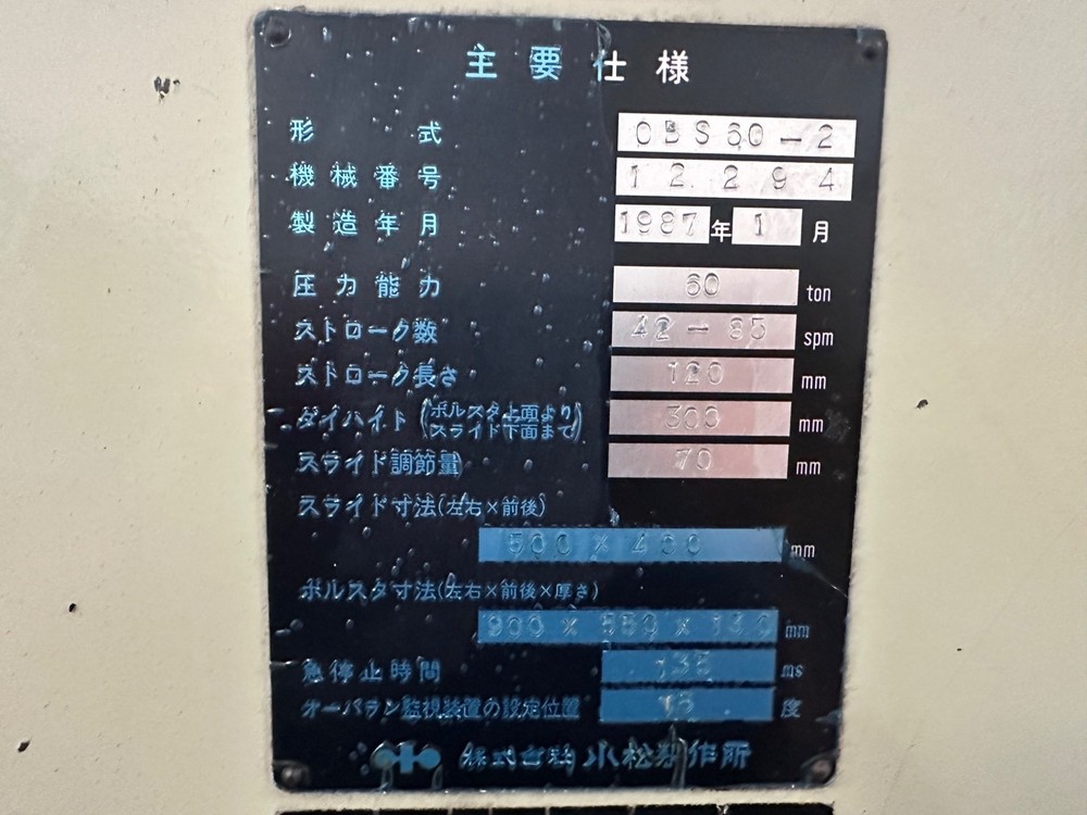 Komatsu OBS 60-2 Open Back Gap Frame Press #7783 #2