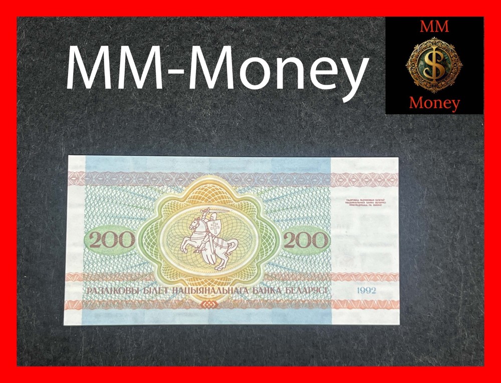 BELARUS 200 rubley 1992 P.9 UNC [MM-MONEY]
