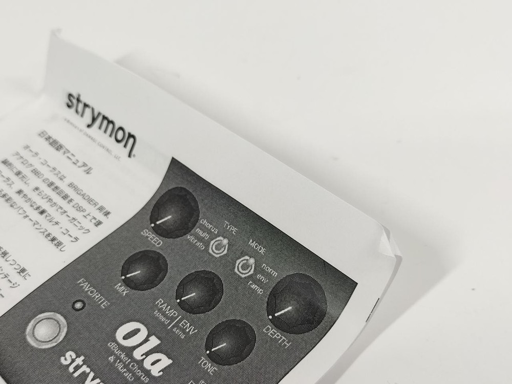 Strymon Ola