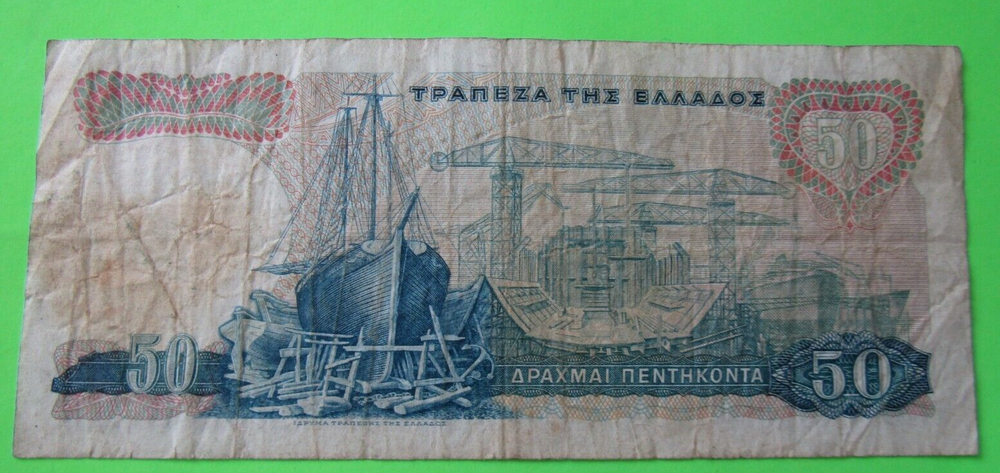 GREECE, 50 DRACHMAI, 1984