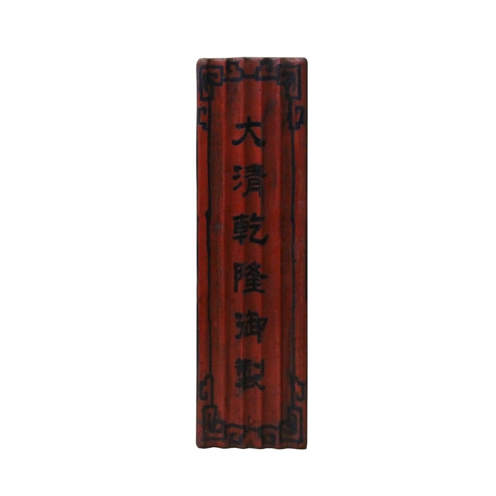 Chinese Distressed Red Characters Graphic Rectangular Shape Box cs4641