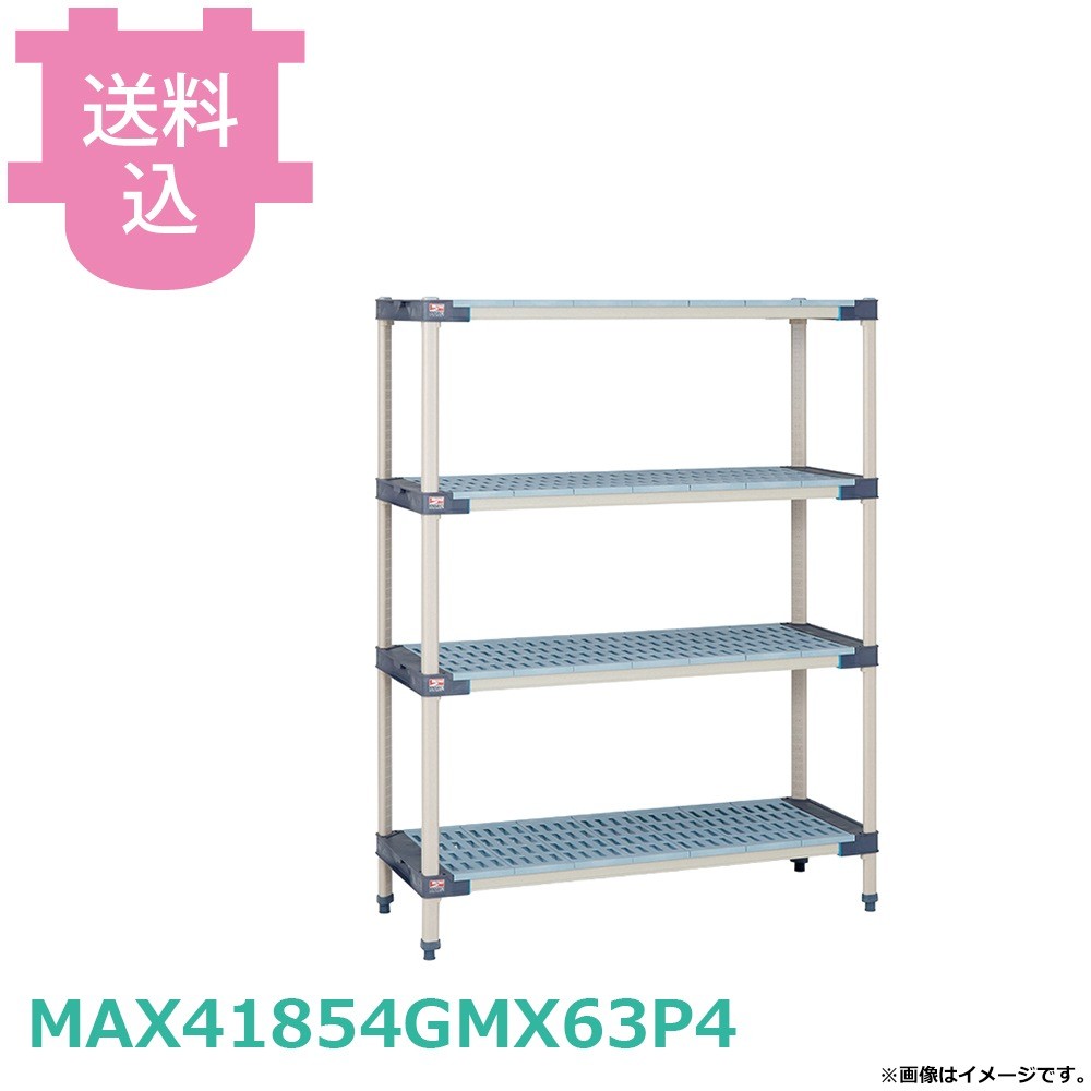 [MetroMax 4] [Grid Mat] [4-Tier] Shelving Unit