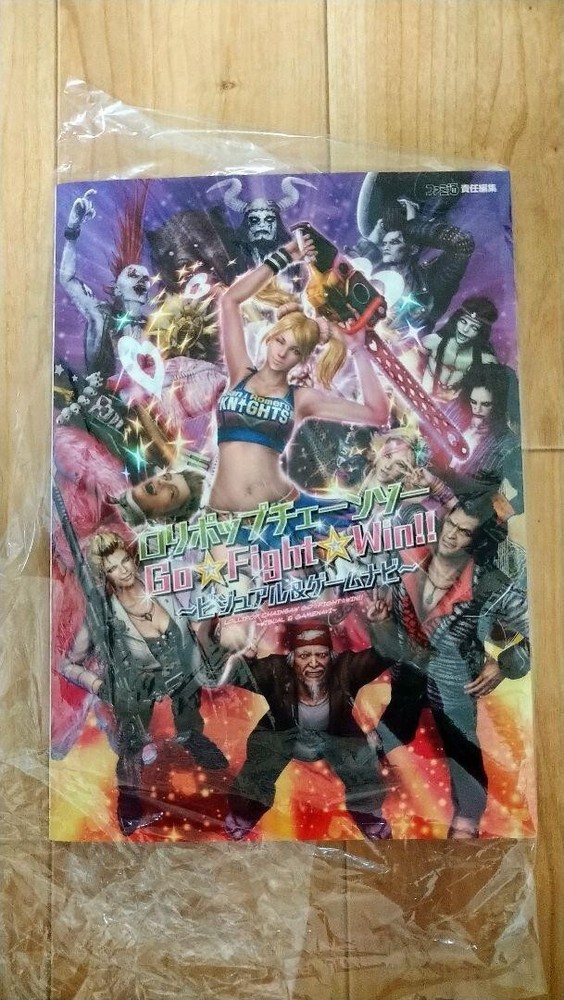 Lollipop Chainsaw Go Fight Win!! Visual & Gamenavi (Book)