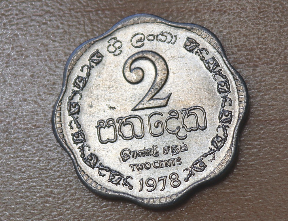1978 Ceylon Sri Lanka 2 Cents