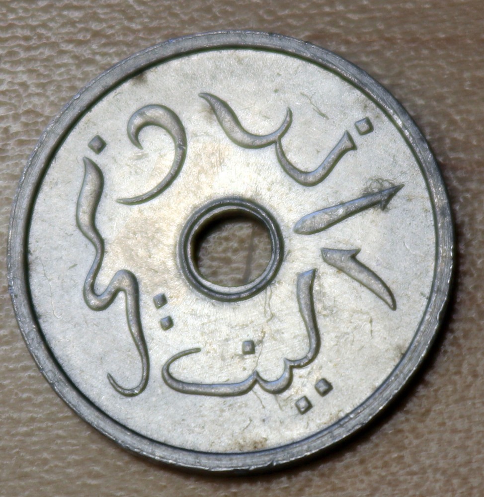 1952 Indonesia 1 Sen