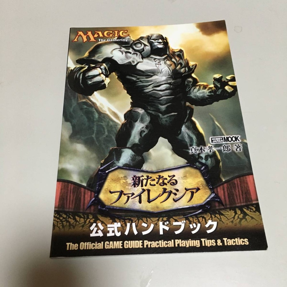 Magic Gathering RavnicAllegiance Handbook