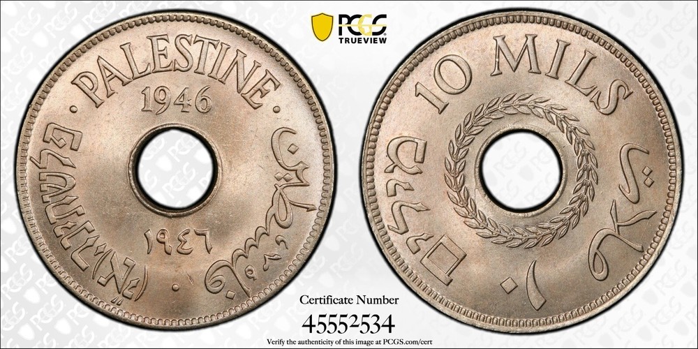 PALESTINE , 10 MILS 1946 - PCGS MS 64 , RAREF