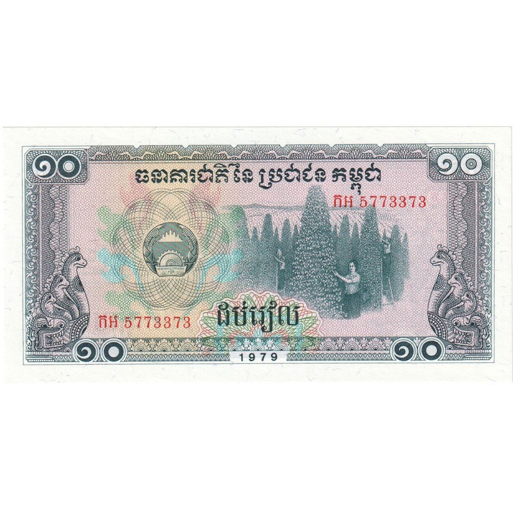 [#393796] Banknote, Cambodia, 10 Riels, 1979, UNC
