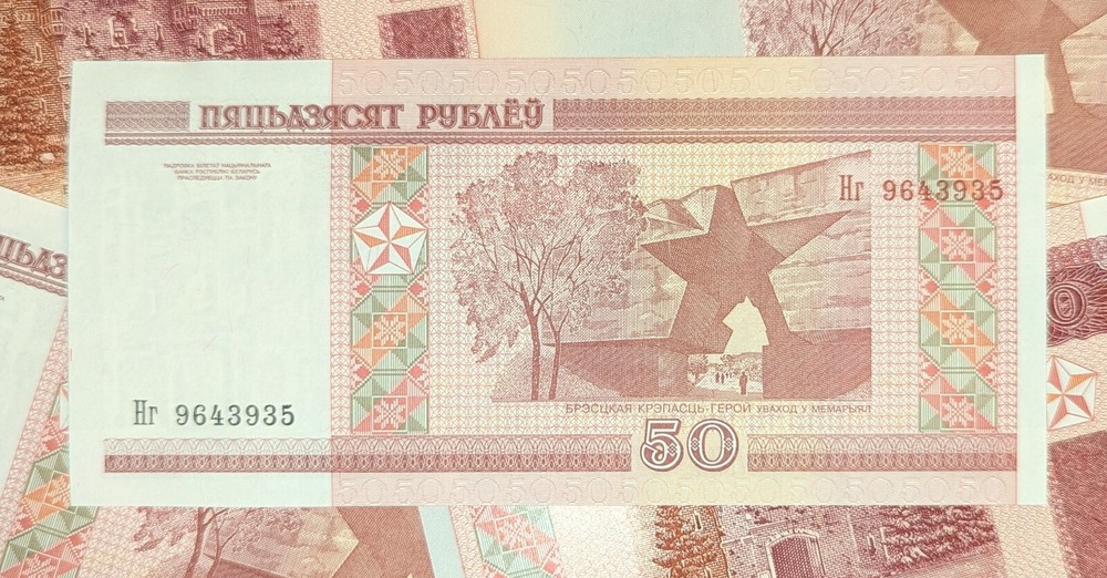 Belarus 50 Rubles Banknote 2011 Uncirculated P-25b