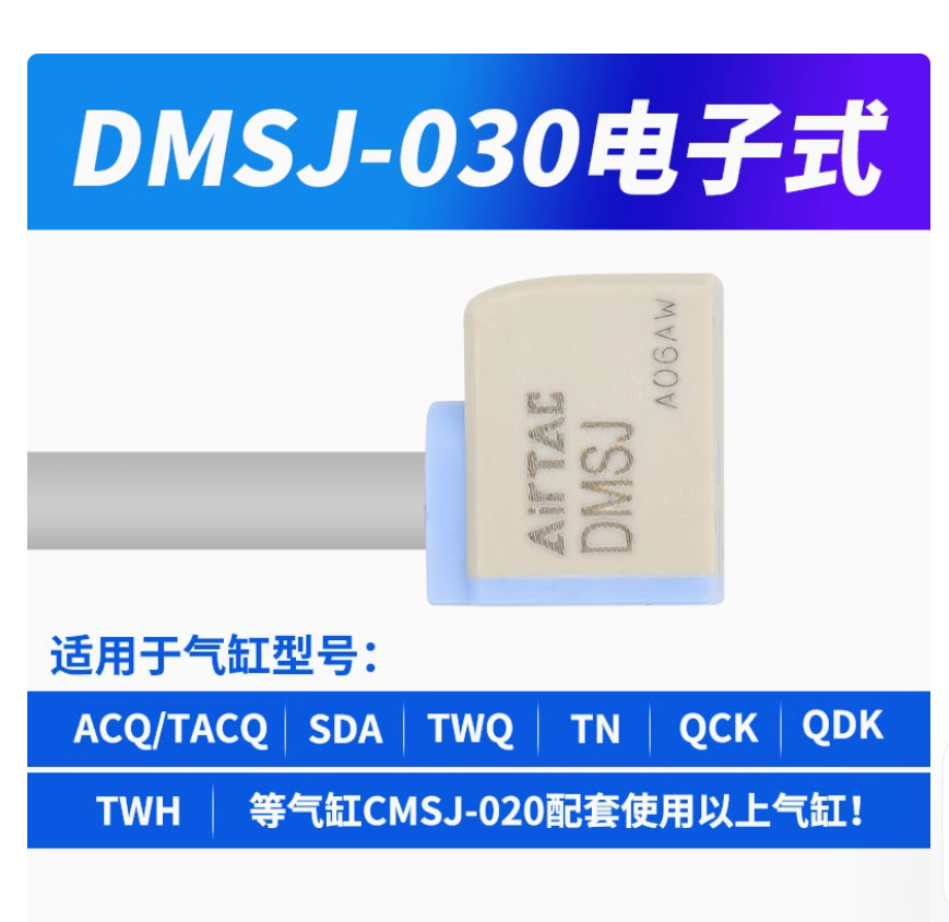 1PC NEW AirTac Magnetic proximity switch sensor DMSJ-030 3M #LL