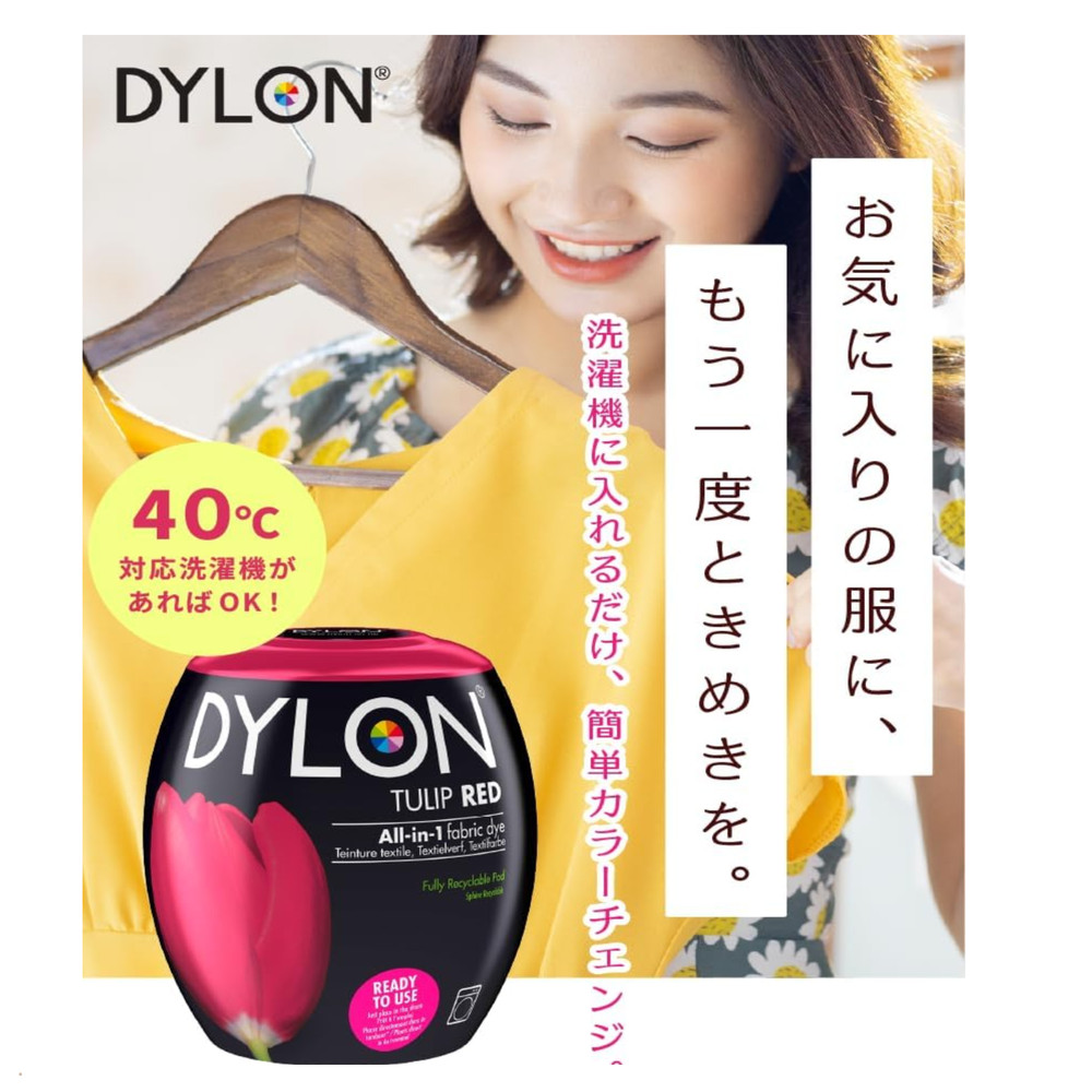Dylon Machine Dye Pod, Intense Black, 350G