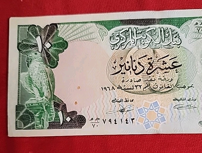 Kuwait 10 Dinars Banknote ISSUED 1968- M139
