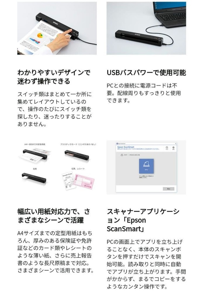 Epson ES-50 Portable Document Scanner USB Compact A4 Sheetfed