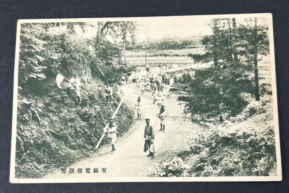 Pre WWII Imperial Japanese Army Post Card